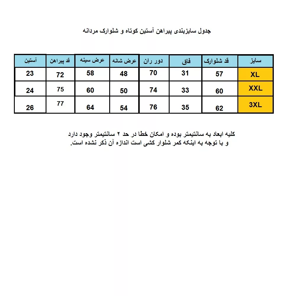 ست پیراهن آستین کوتاه و شلوارک راحتی مردانه مدل هاوایی نخل و کلبه