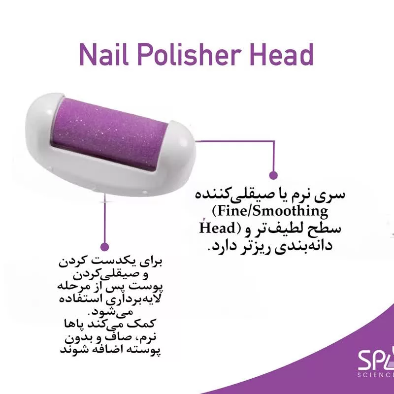 سنگ پا برقی ویوا مدل SPA VIVA