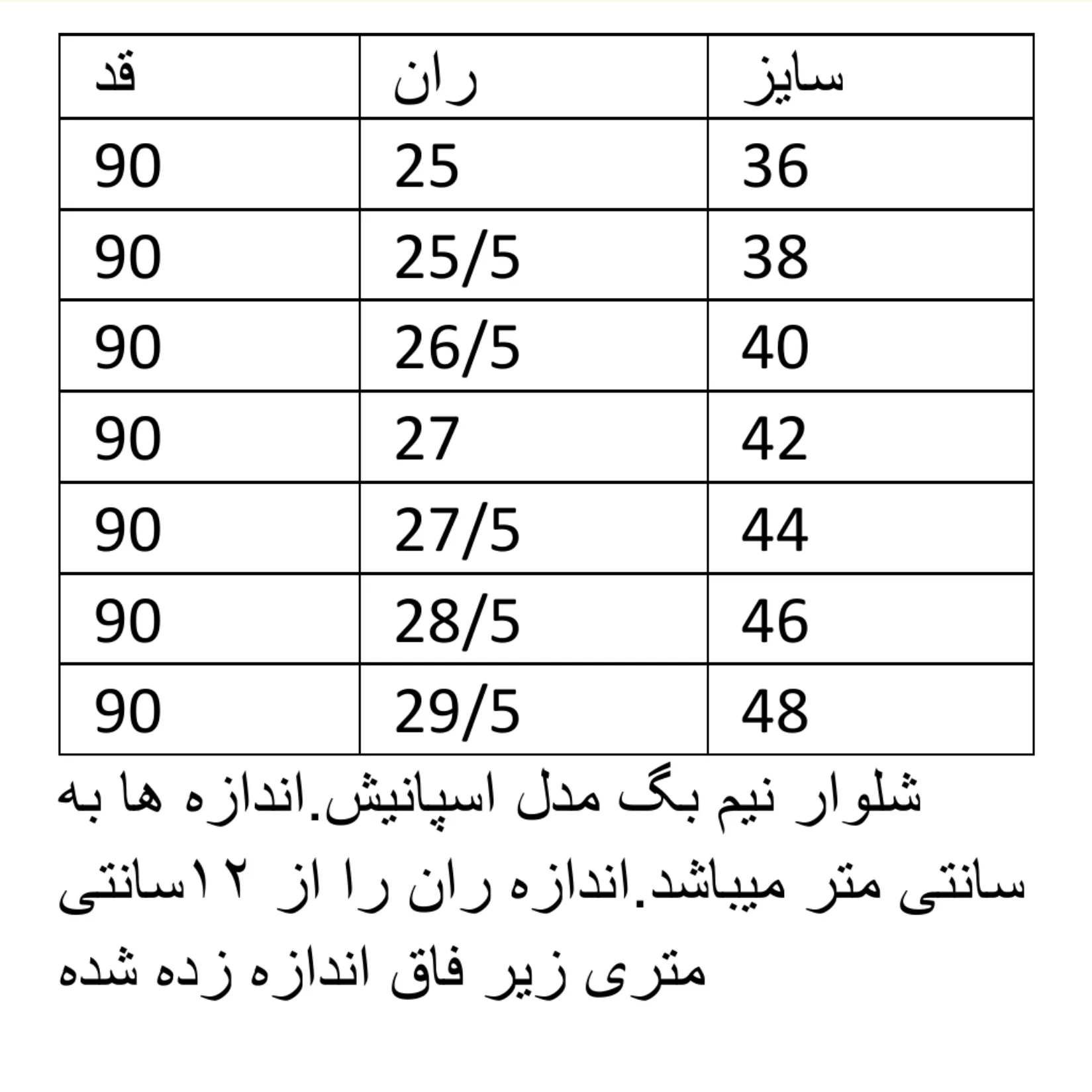 شلوار جین زنانه مدل نیم بگ دمپا ریش