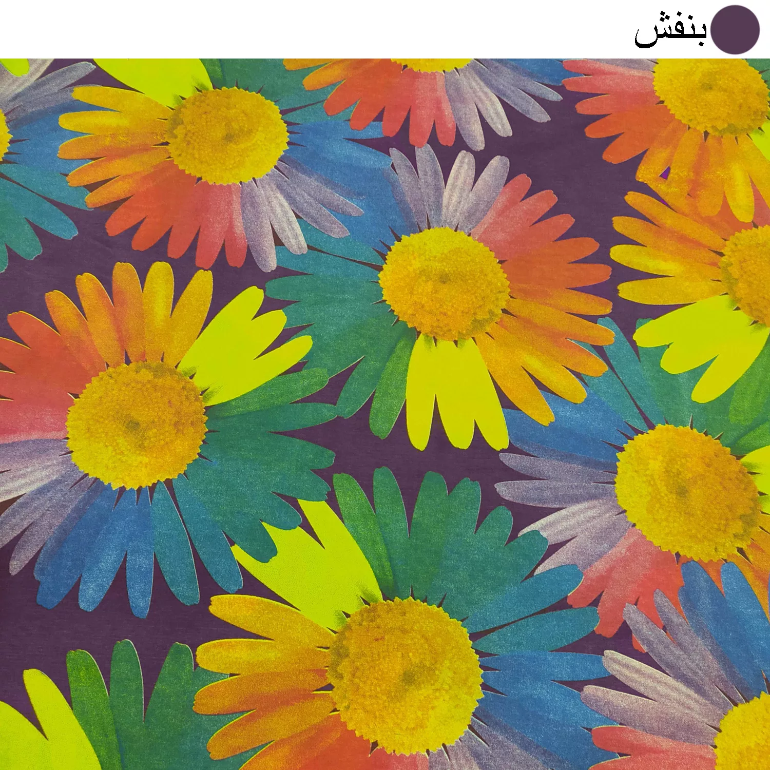 لحاف کرسی سندس مدل parmiz کد F420 سایز 300x300 سانتی متر