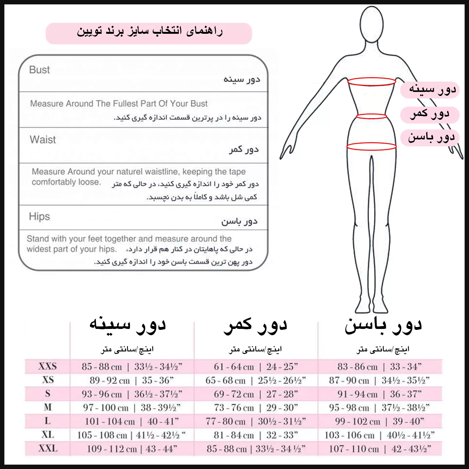 لباس خواب زنانه تویین مدل T-840-03
