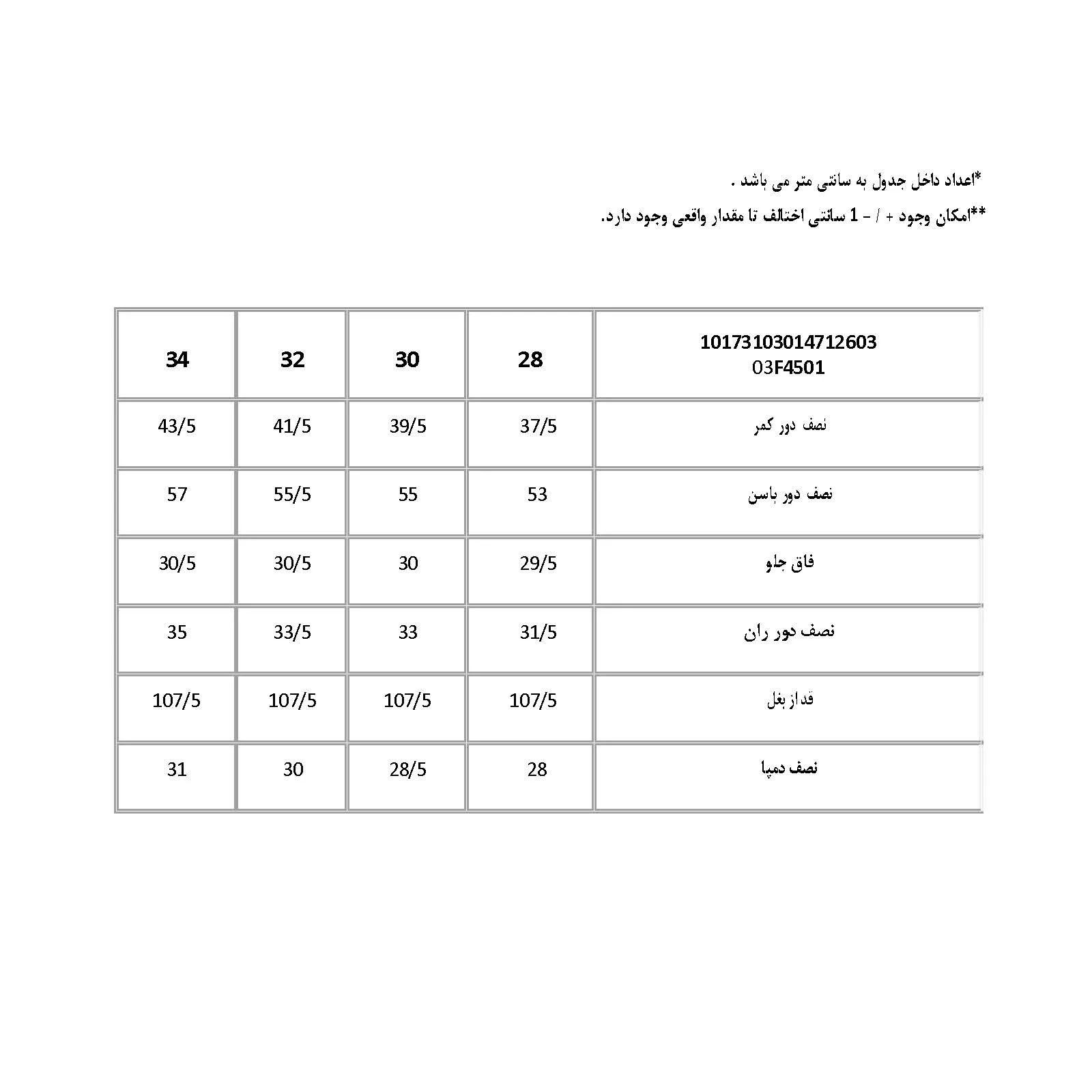 شلوار زنانه پاتن جامه مدل بگ کد 30147441