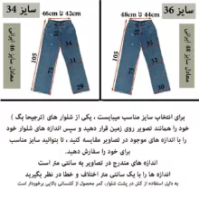 شلوار جین زاپ دار زنانه دیان مدل بگ