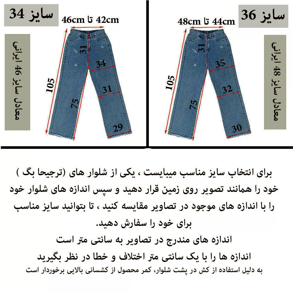 شلوار جین بگ زنانه دیان مدل بگ