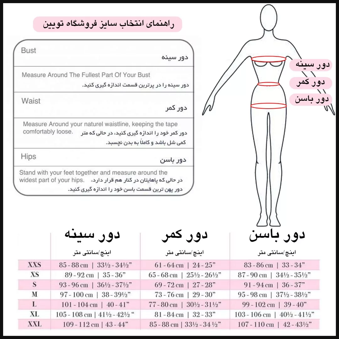 لباس خواب زنانه تویین کد T-901-20