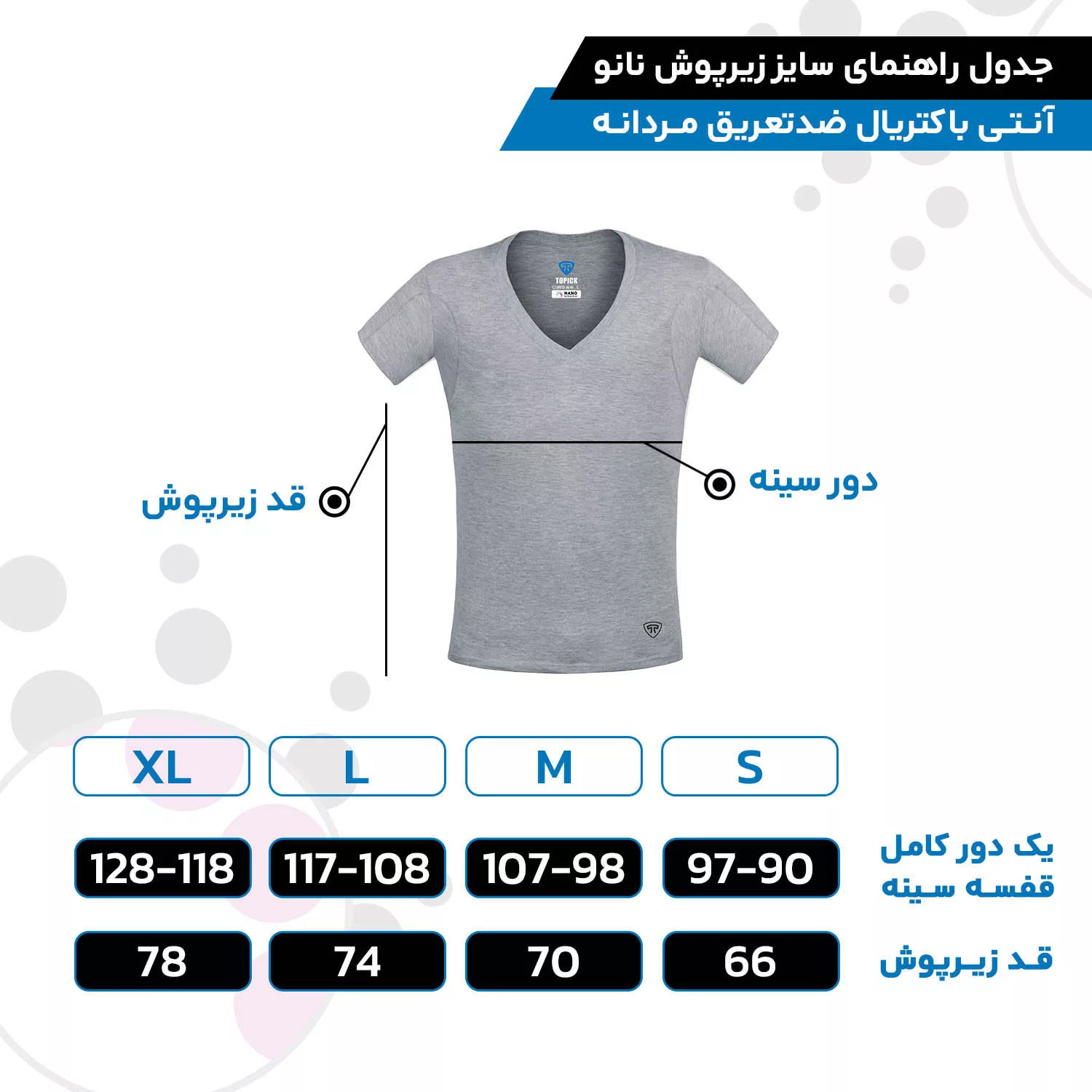 زیرپوش آستین دار مردانه تاپیک مدل ضد تعریق یقه هفت