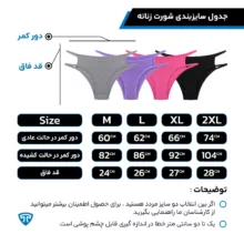 شورت زنانه مدل پارمیس بسته 4 عددی