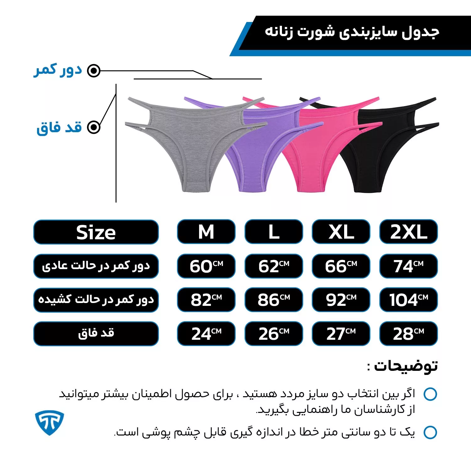 شورت زنانه مدل پارمیس بسته 4 عددی