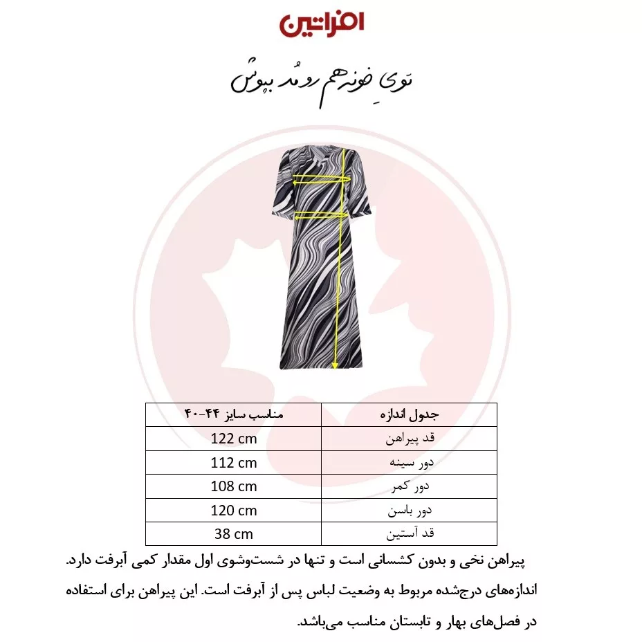 پیراهن ساحلی یقه هفت زنانه افراتین مدل شیرین کد 9608 رنگ صورتی