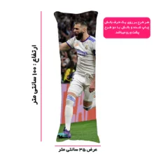 بالش مدل فوتبال طرح کریم بنزما
