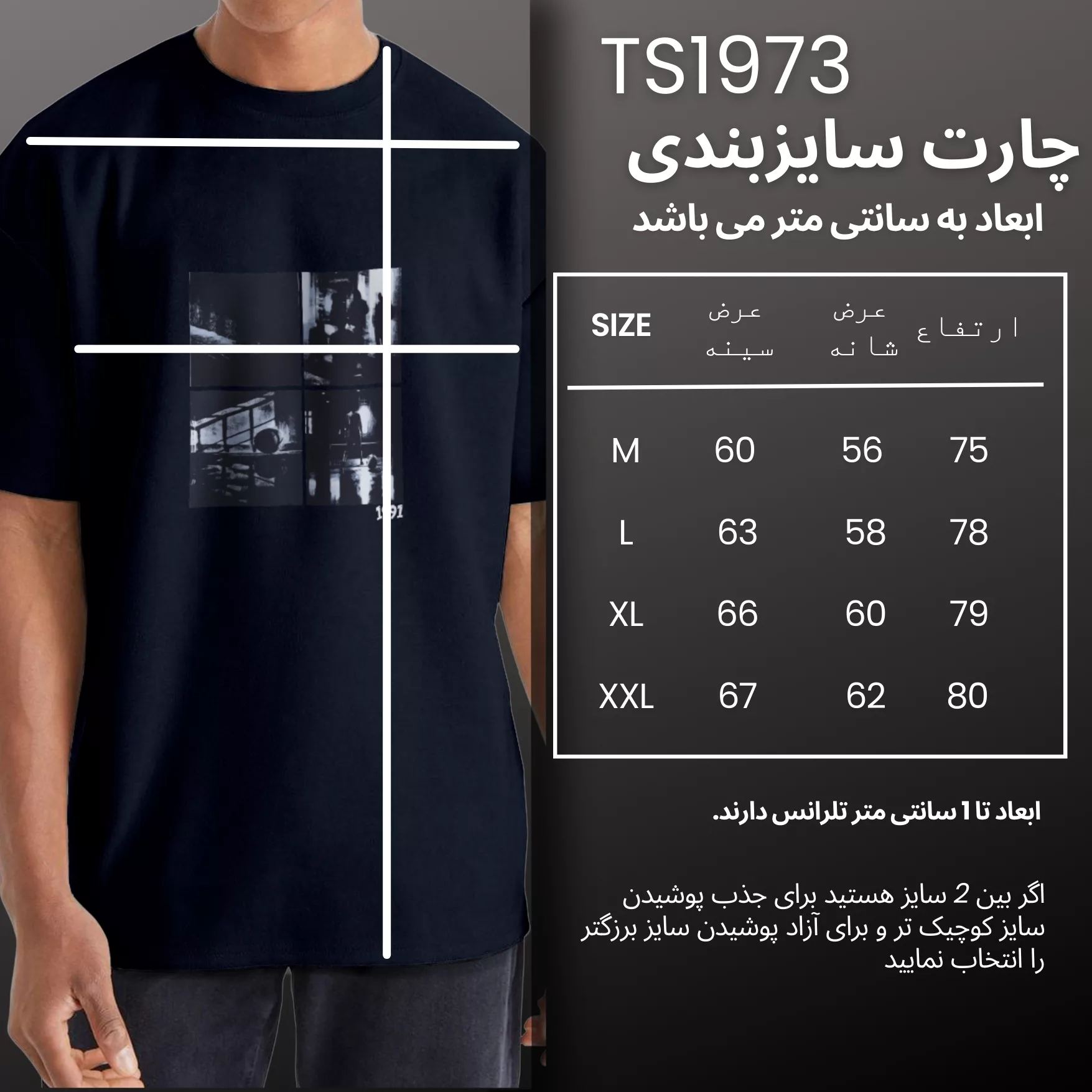 تی شرت اورسایز آستین کوتاه مردانه نوزده نودیک مدل TS1973 NB