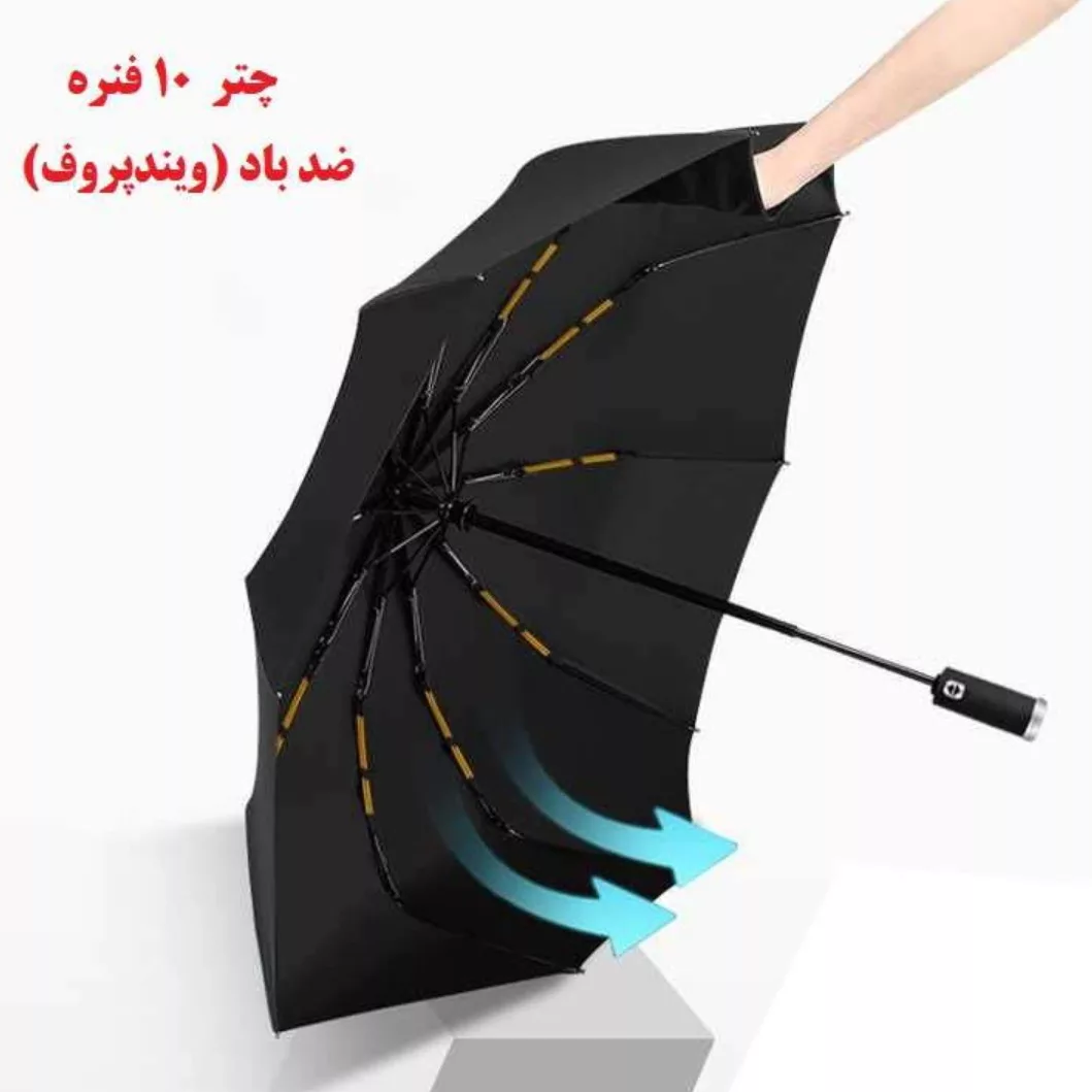 چتر مدل چراغ دارvg8