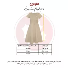 پیراهن زنانه افراتین کد 9595