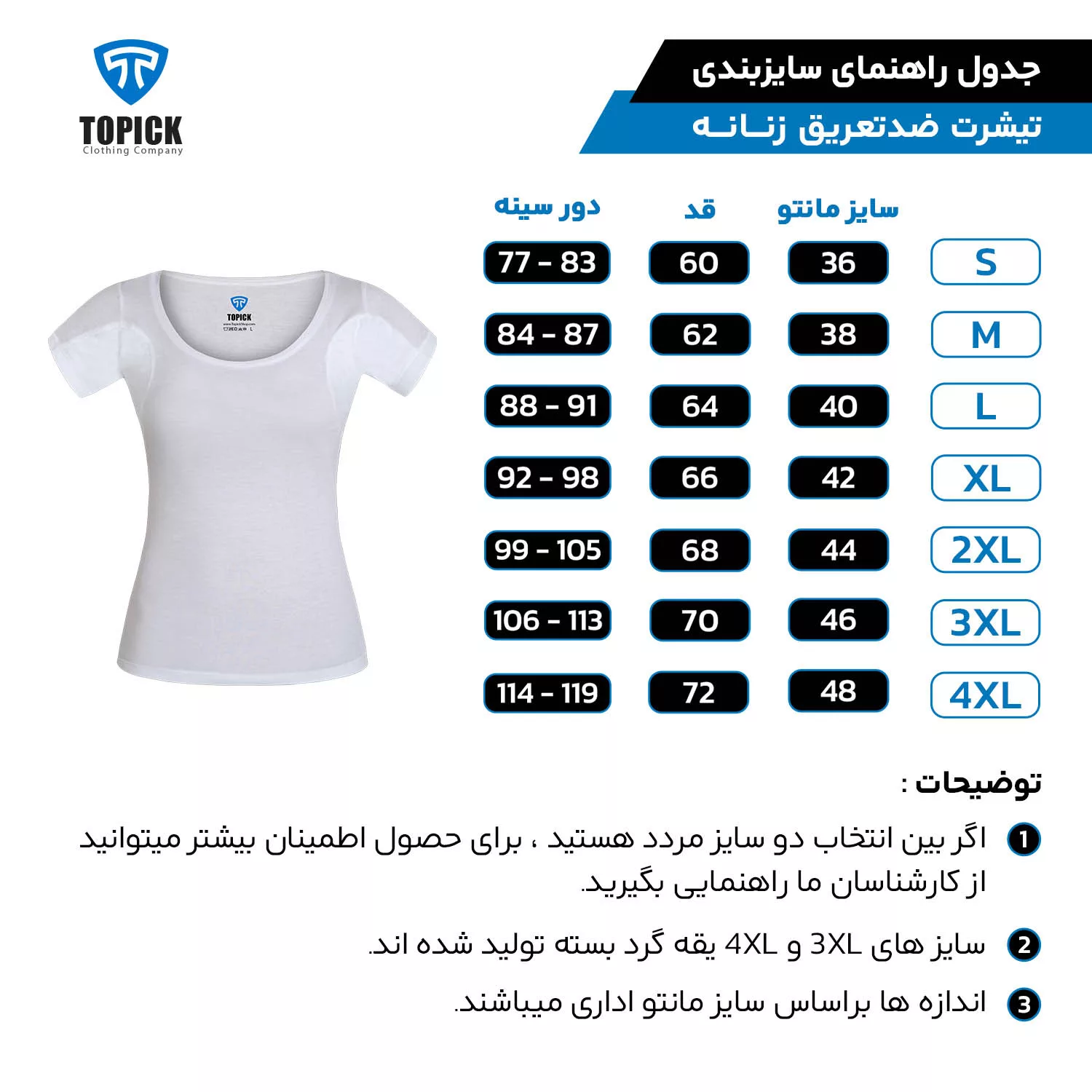 تی شرت آستین کوتاه زنانه تاپیک مدل ضد تعریق رنگ سفید