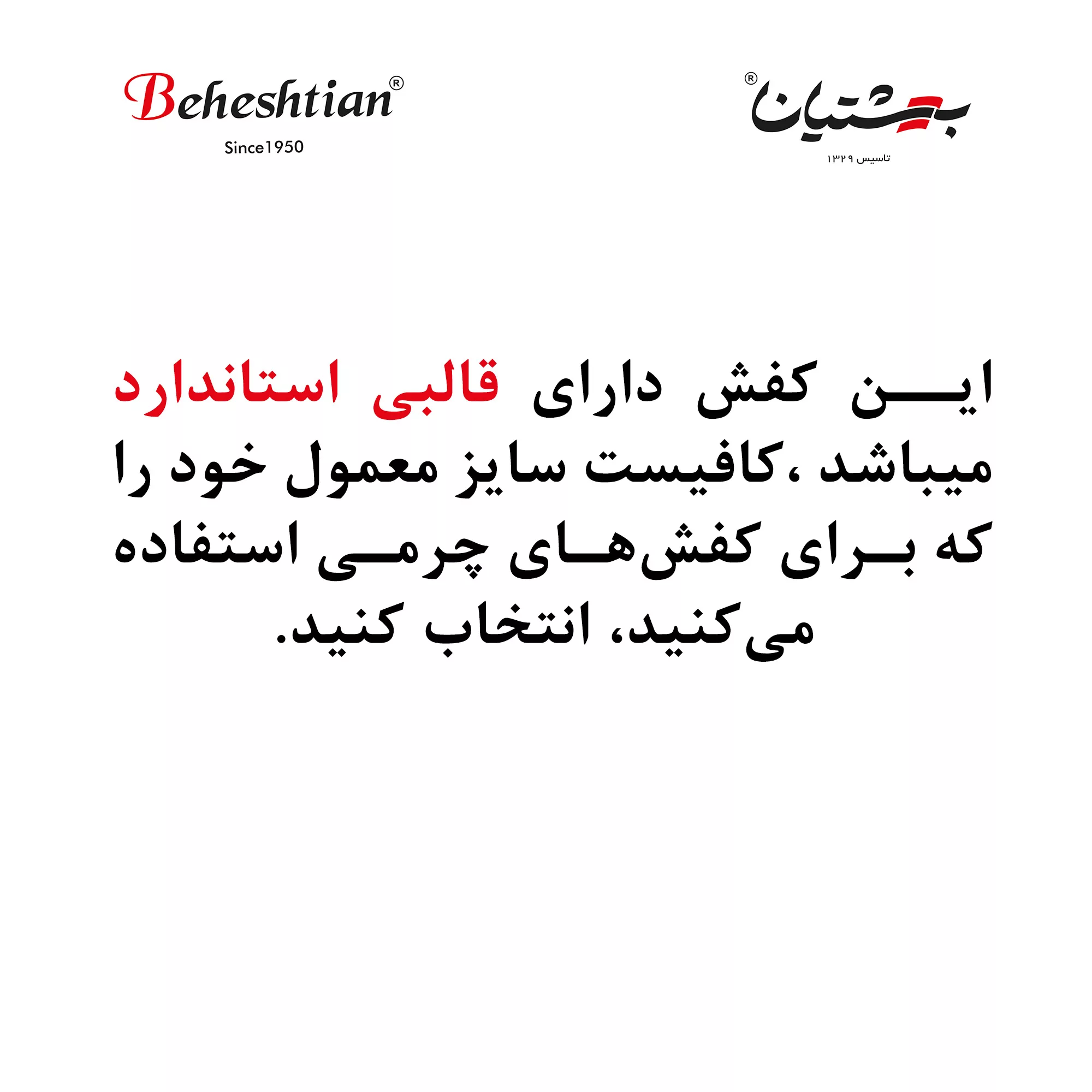 نیم بوت زنانه بهشتیان مدل ملیکا شرانک