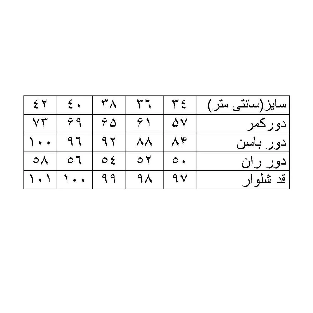 شلوار جین زنانه هومنیتی مدل WYWJELOJSAN