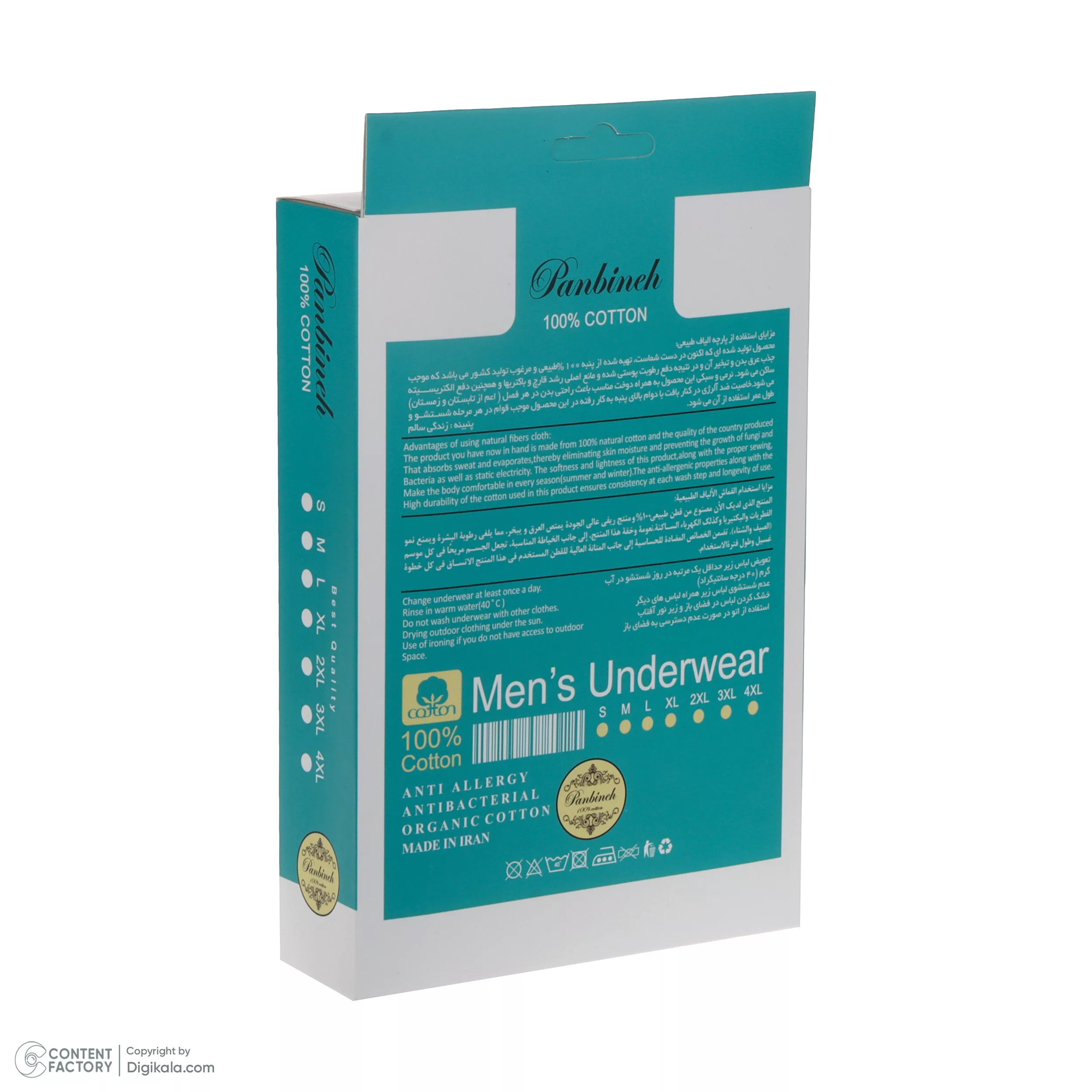 زیرپوش رکابی مردانه پنبینه کد 11087مجموعه 6 عددی