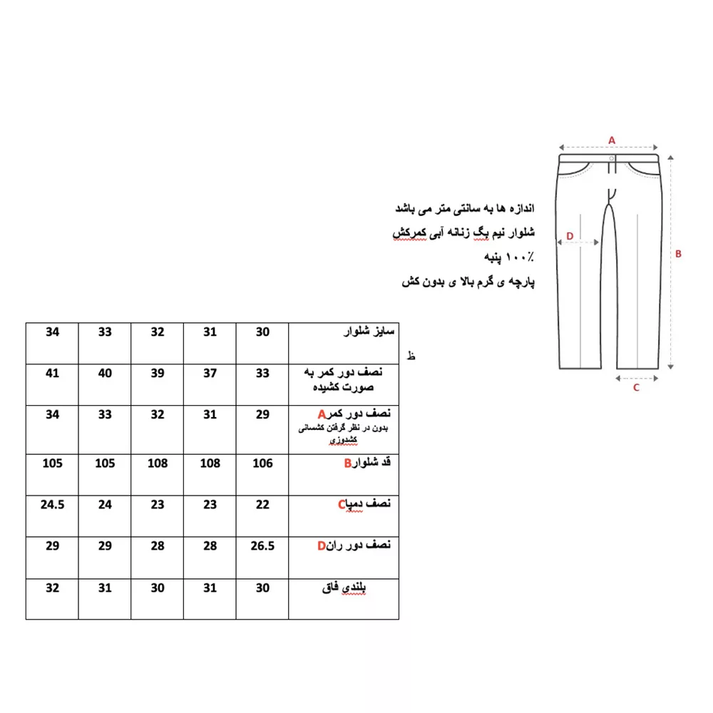 شلوار جین زنانه مدل نیم بگ کمرکش رنگ آبی