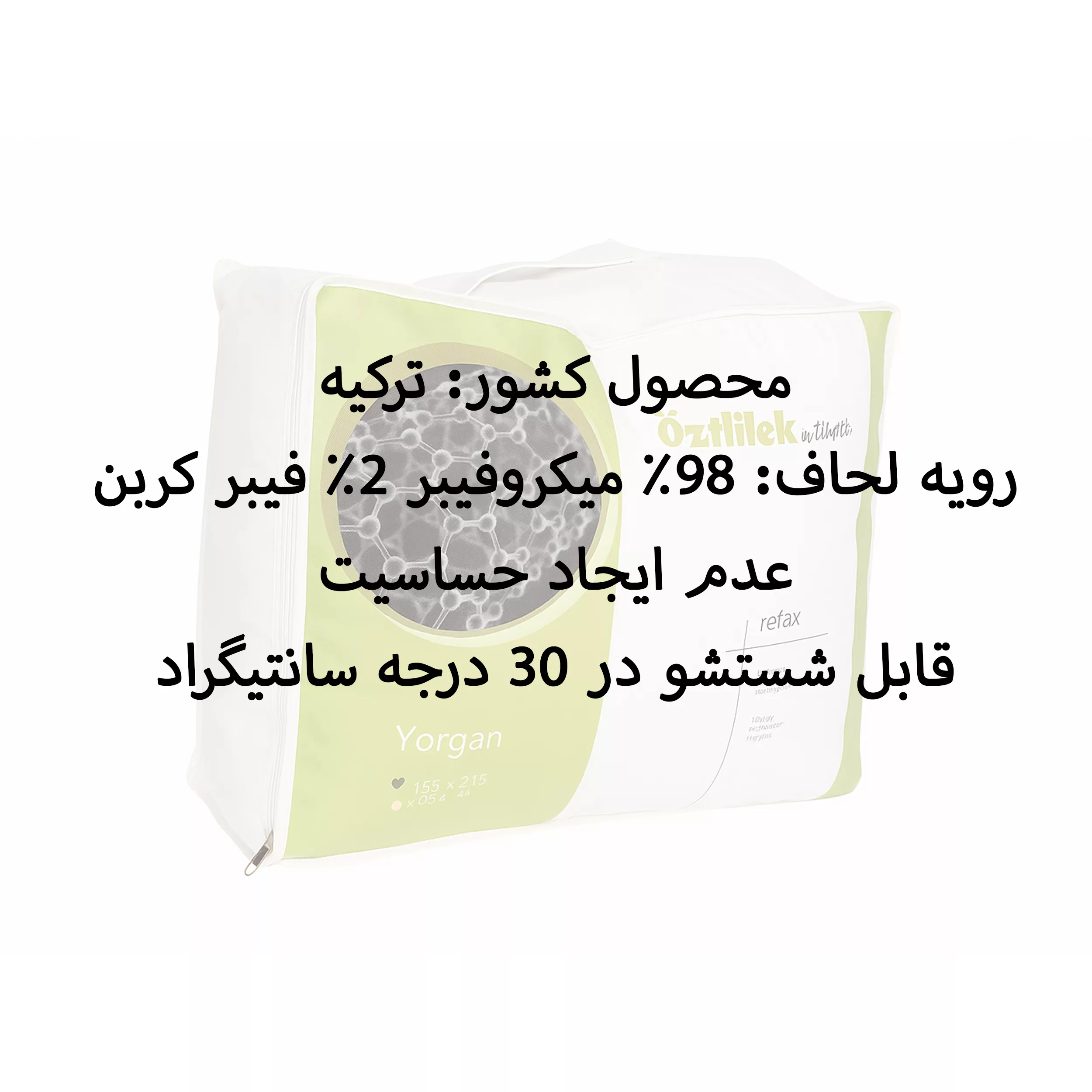 لحاف تک نفره ازدیلک مدل Relax2 سایز 155x215 سانتی متر