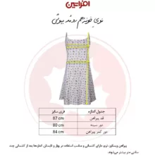 پیراهن زنانه افراتین مدل باوان کد 9600 رنگ سبز