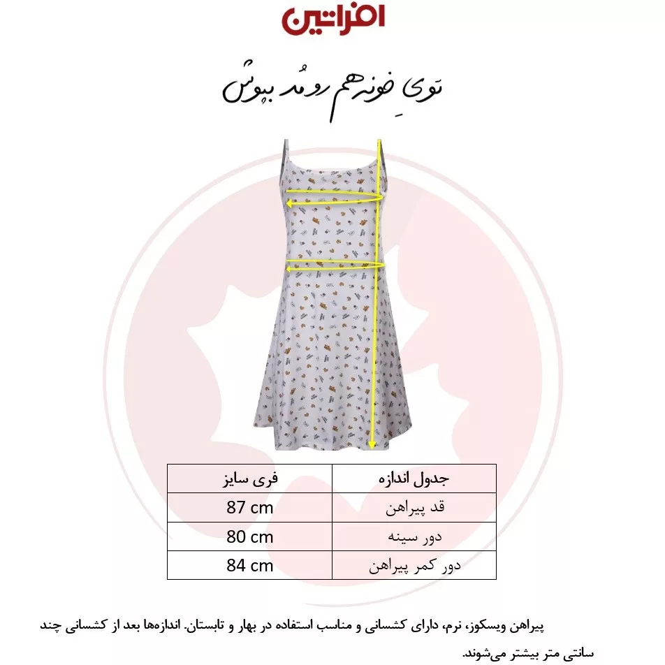 پیراهن زنانه افراتین مدل باوان کد 9600 رنگ سبز