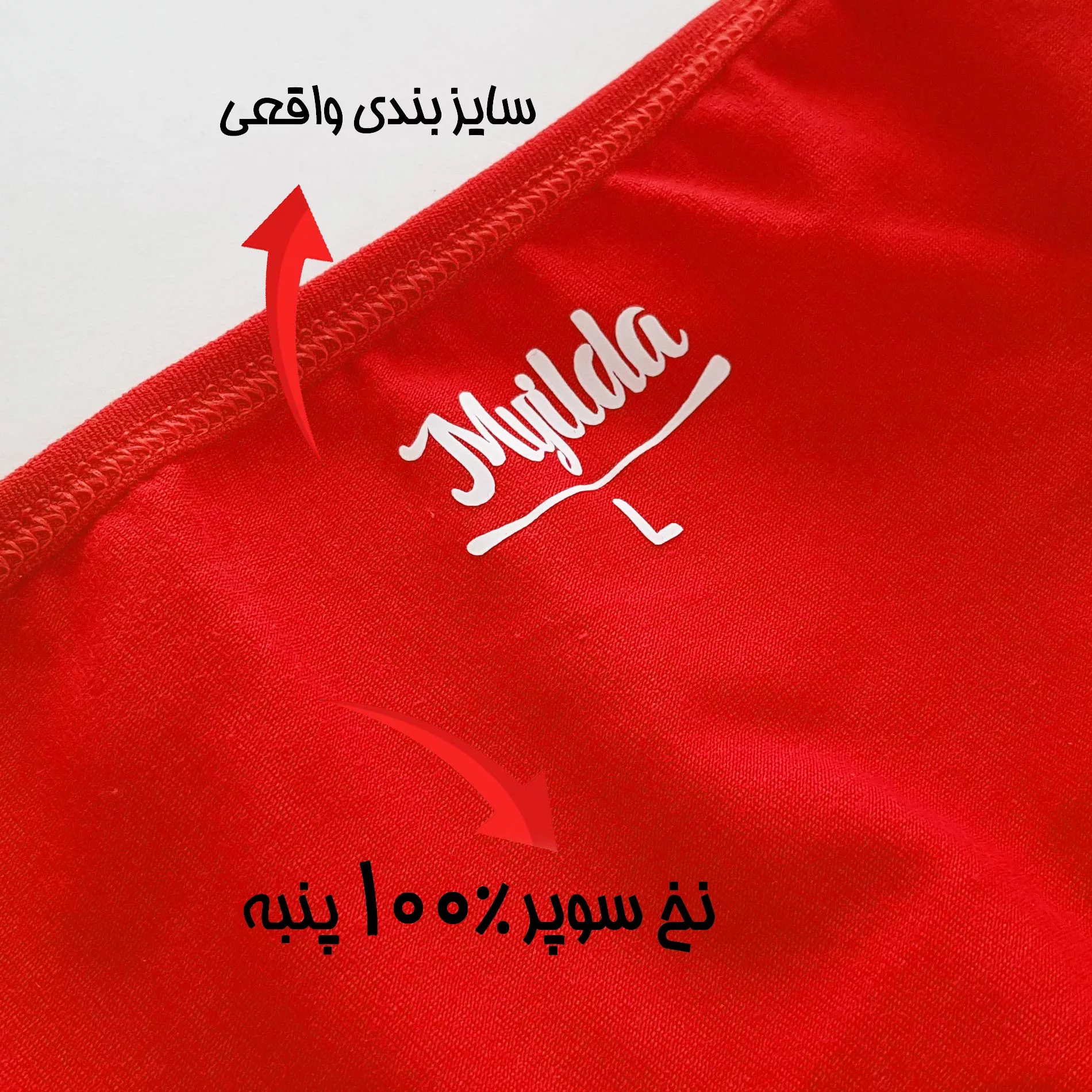 شورت زنانه ماییلدا مدل 4830 رنگ قرمز بسته شش عددی