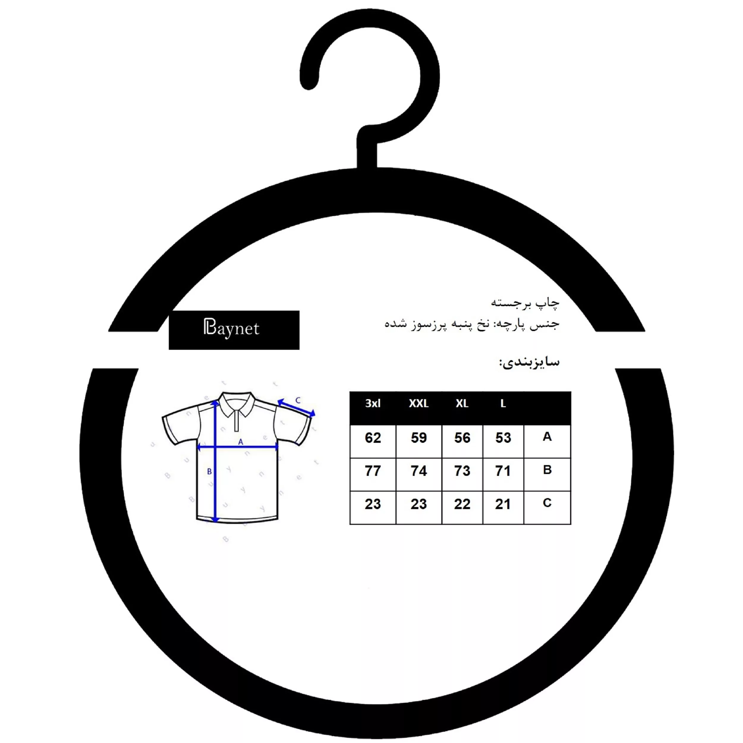 تی شرت آستین کوتاه مردانه باینت مدل 764-3 رنگ سبز روشن