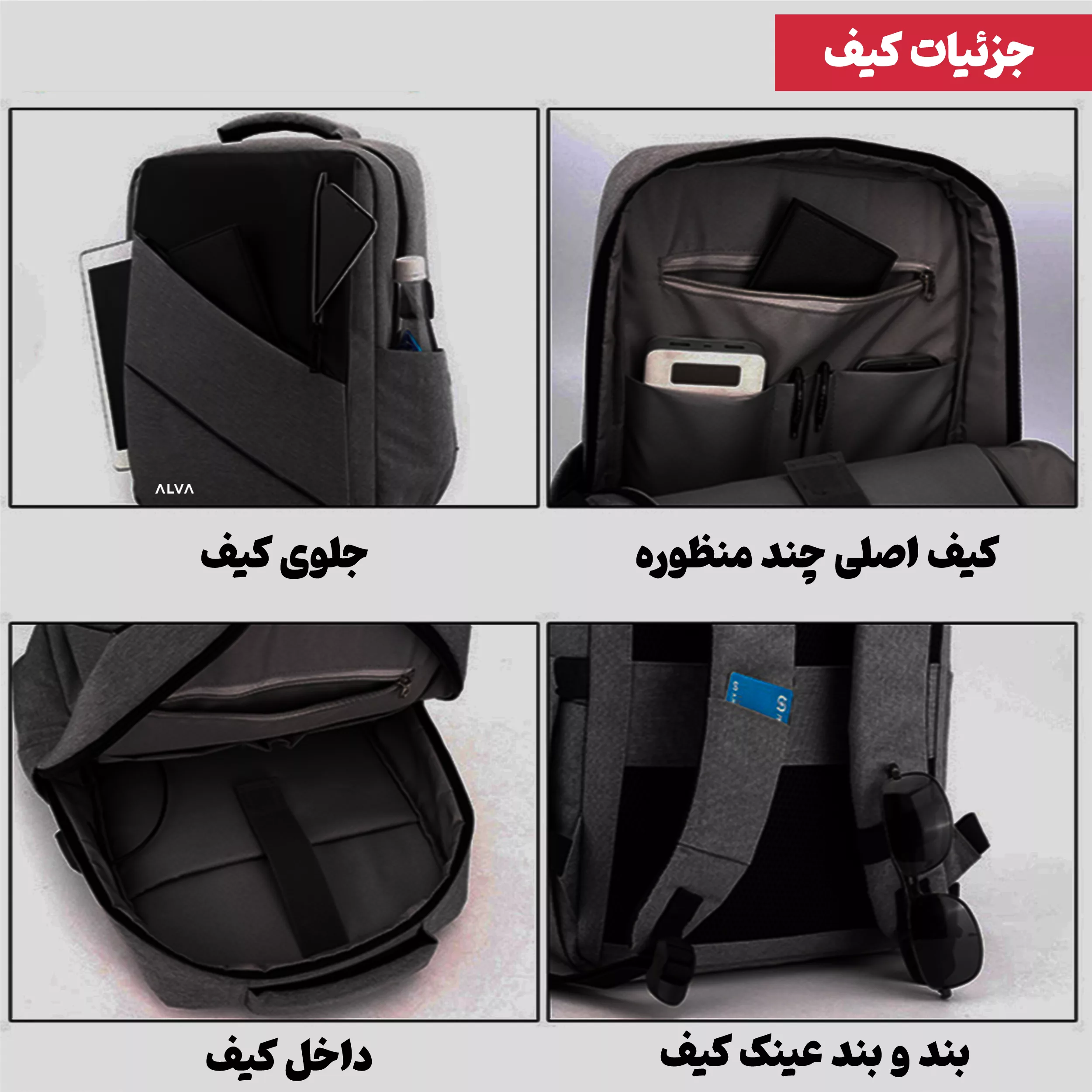 کوله پشتی لپ تاپ آلوا مدل 102203 مناسب برای لپ تاپ 15.6 اینچی