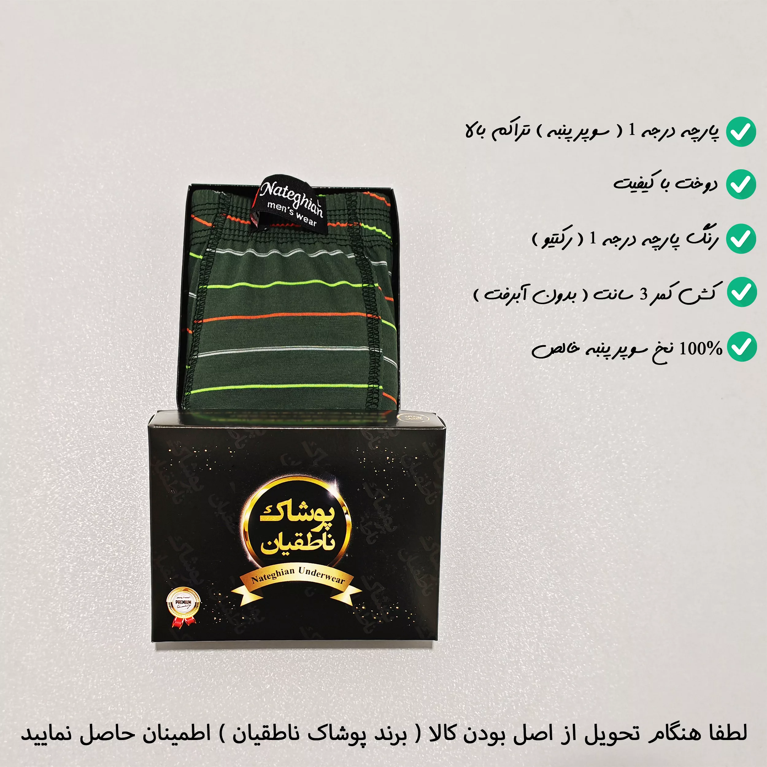 شورت اسلیپ مردانه پوشاک ناطقیان مدل سوپر نخ پنبه کد 20 مجموعه 5 عددی