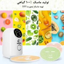 ماسک ساز کبالت مدل YM1002