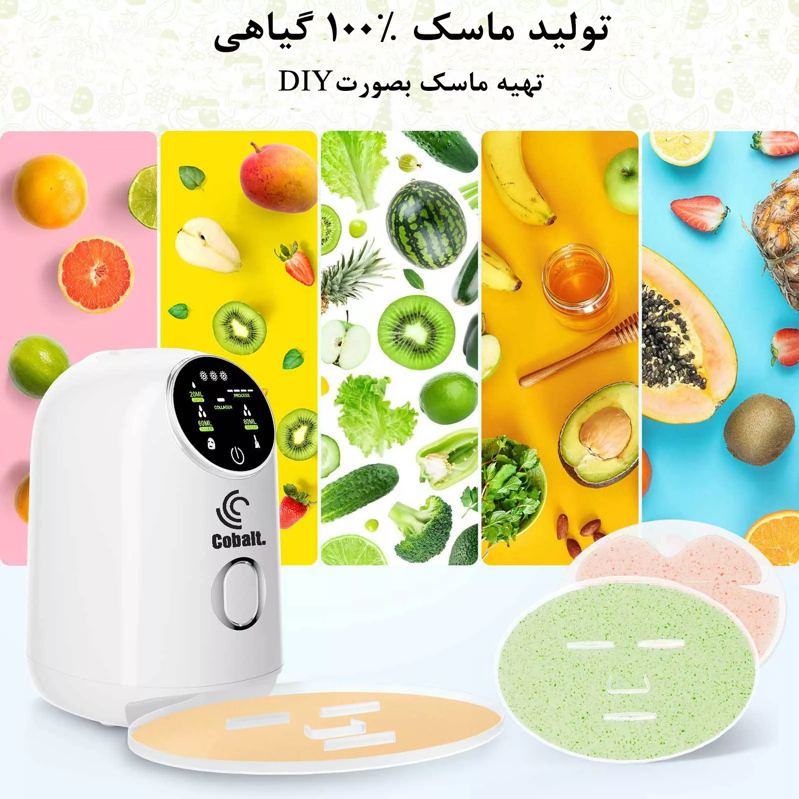 ماسک ساز کبالت مدل YM1002