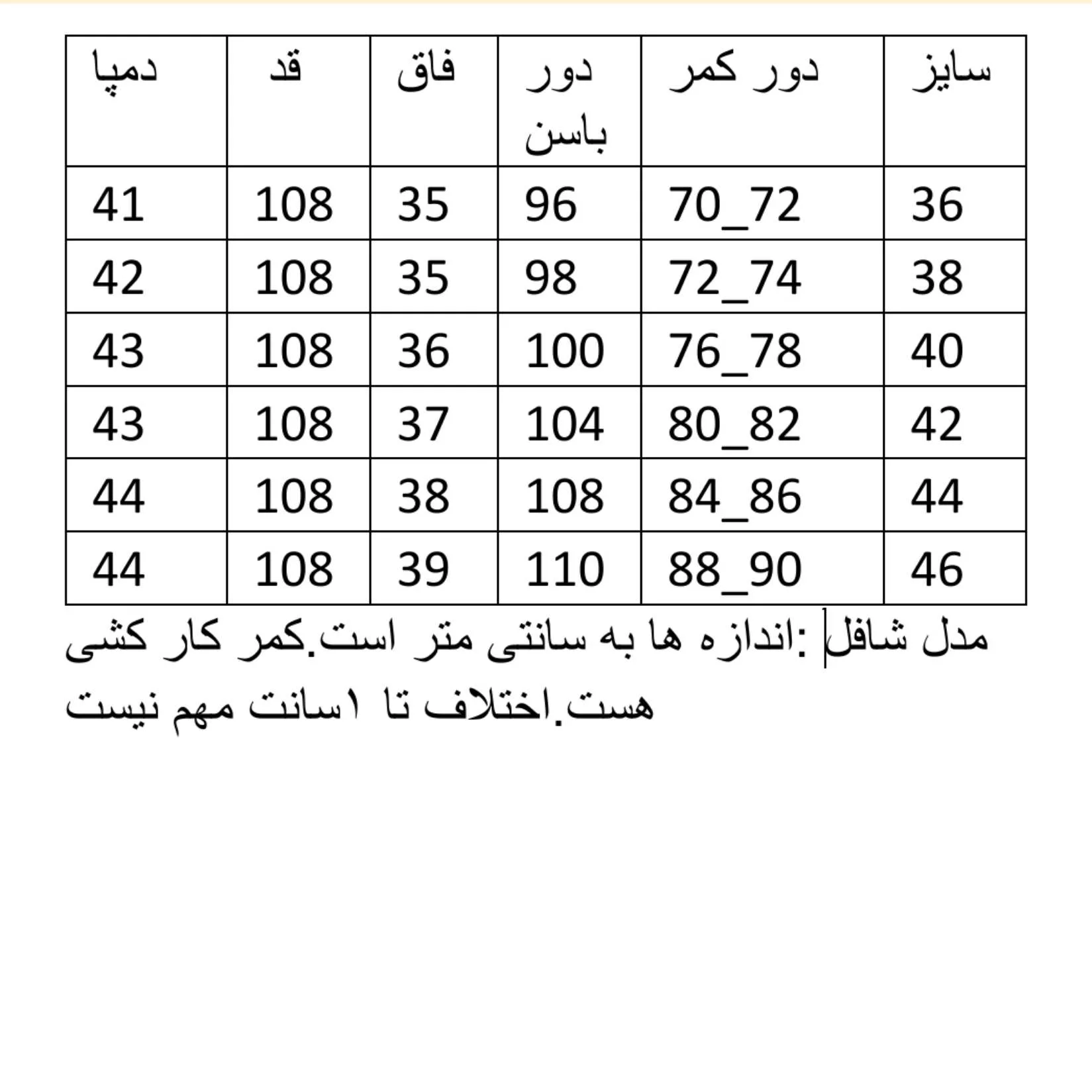 شلوار جین بگ زنانه مدل شافل کد 3102