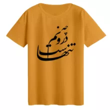 تی‌شرت لانگ آستین کوتاه زنانه مدل نوشته فارسی کد 04 رنگ پرتقالی