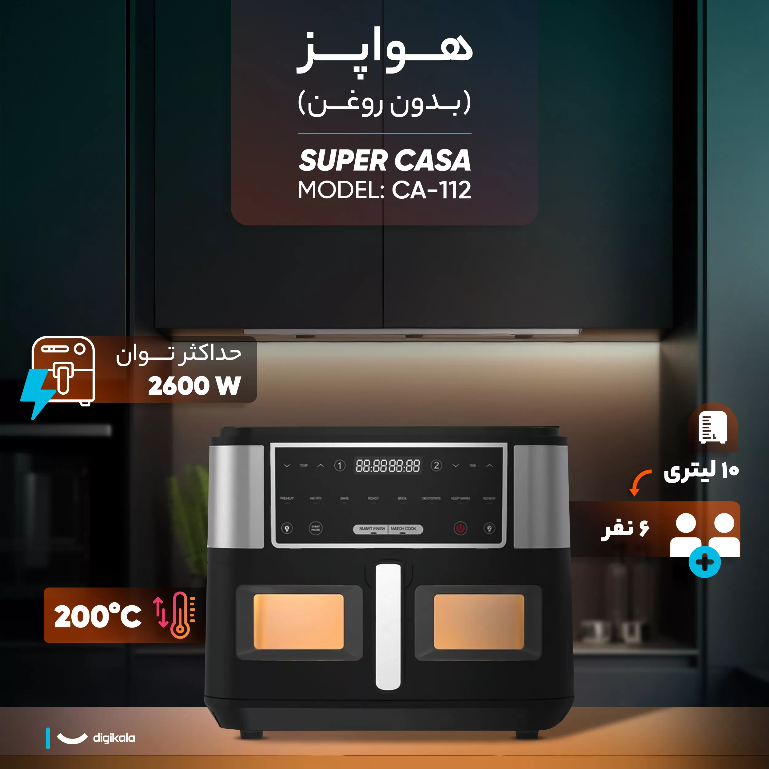 هواپز 10 لیتری سوپر کاسا مدل CA-112