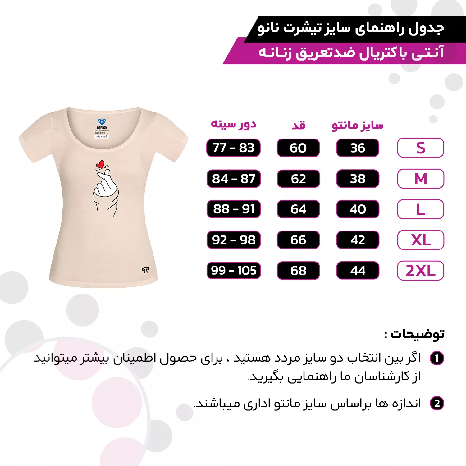 تیشرت آستین کوتاه زنانه تاپیک طرح عشق کره ای مدل ضدتعریق مودال رنگ کرم