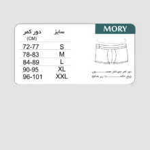 شورت مردانه موری مدل ESSENTIAL بسته 3 عددی