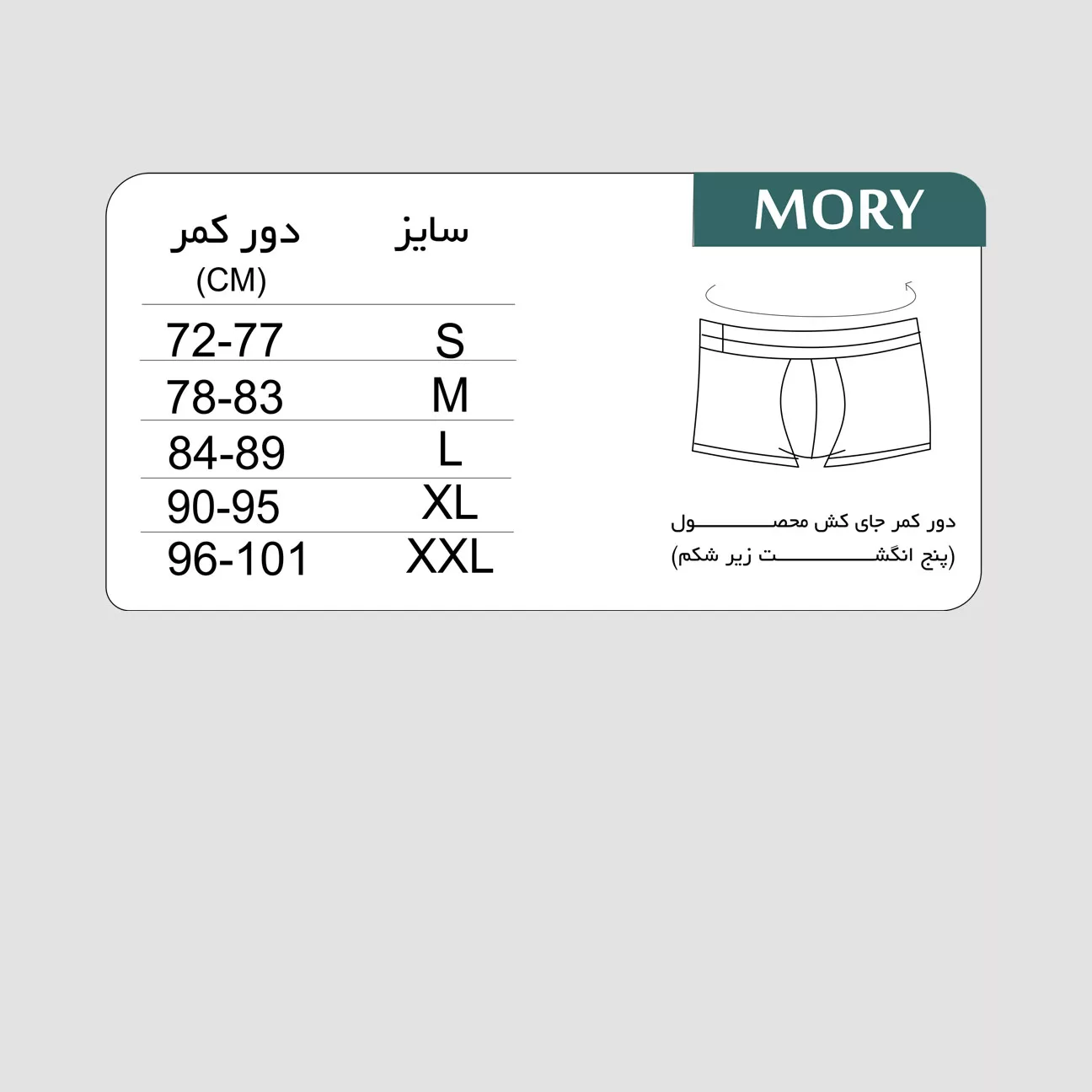 شورت مردانه موری مدل ESSENTIAL بسته 3 عددی