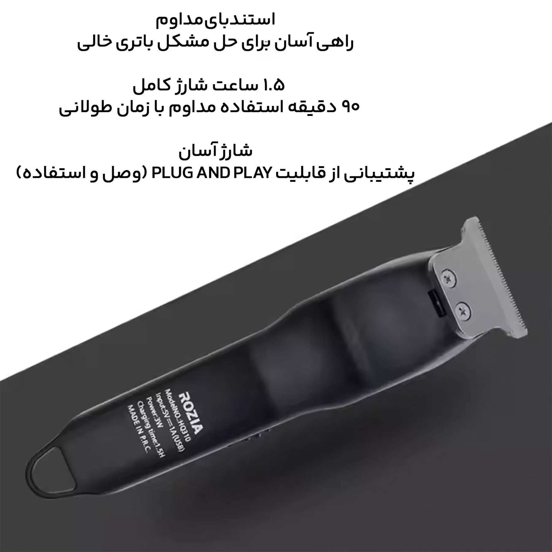 ماشین اصلاح موی سر و صورت روزیا پرو مدل HQ310