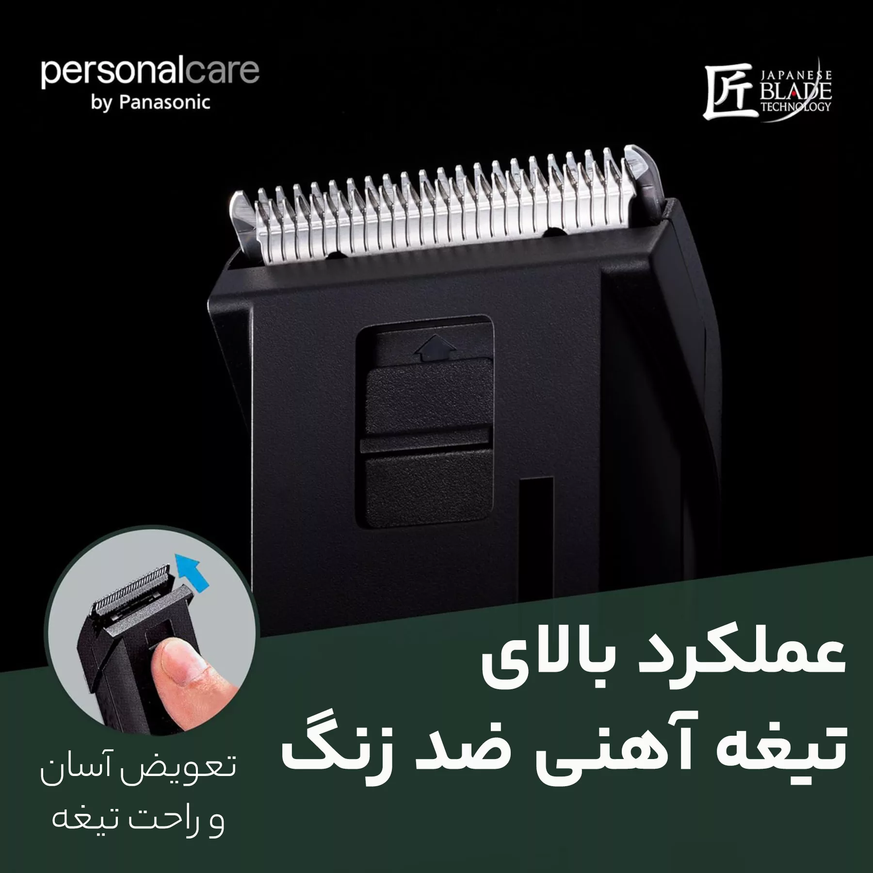 ماشین اصلاح موی سر پاناسونیک مدل ER2051