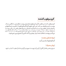 کرم مرطوب کننده رینکون مدل 01 حجم 50 میلی لیتر