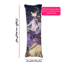 بالش مدل بازی genshin impact