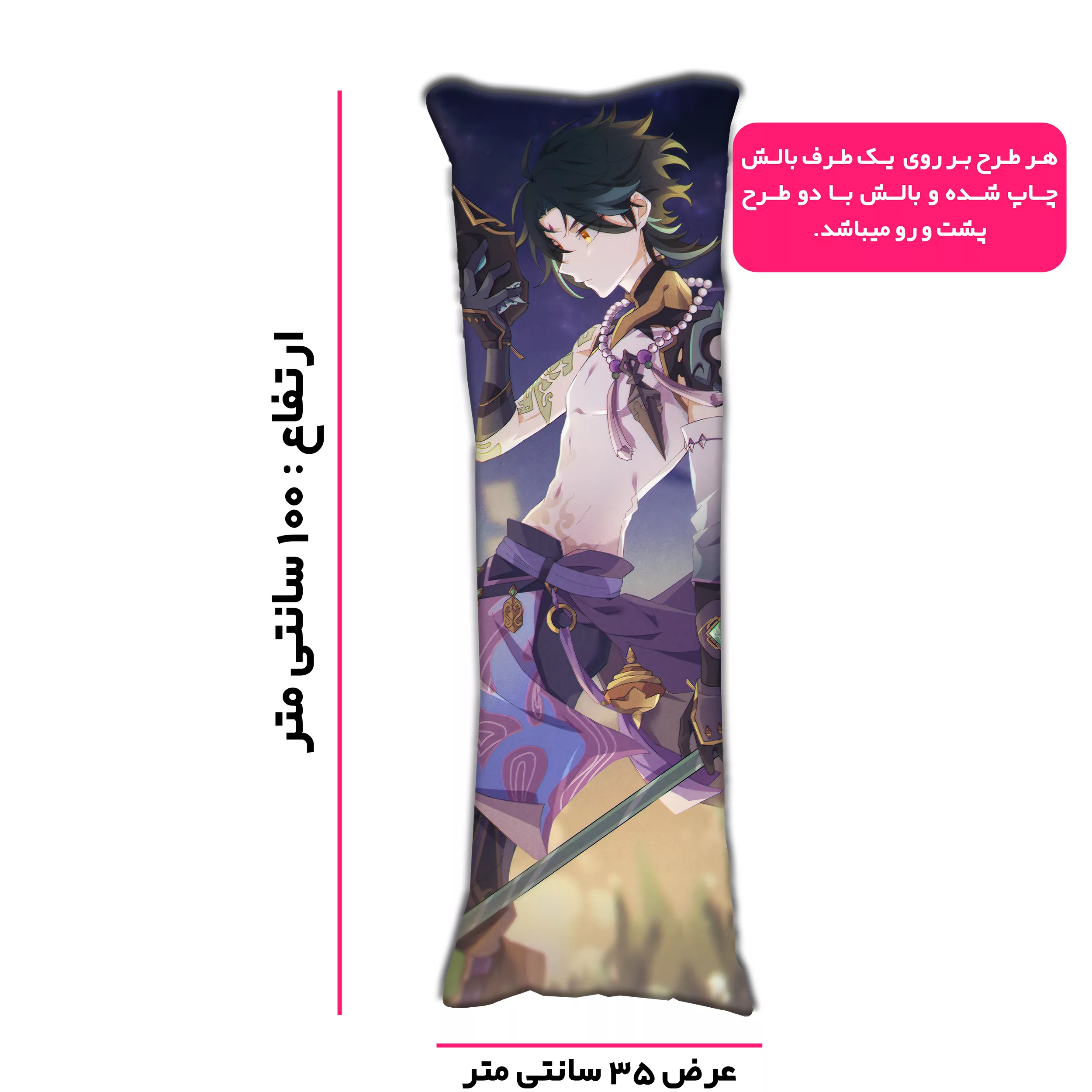 بالش مدل بازی genshin impact