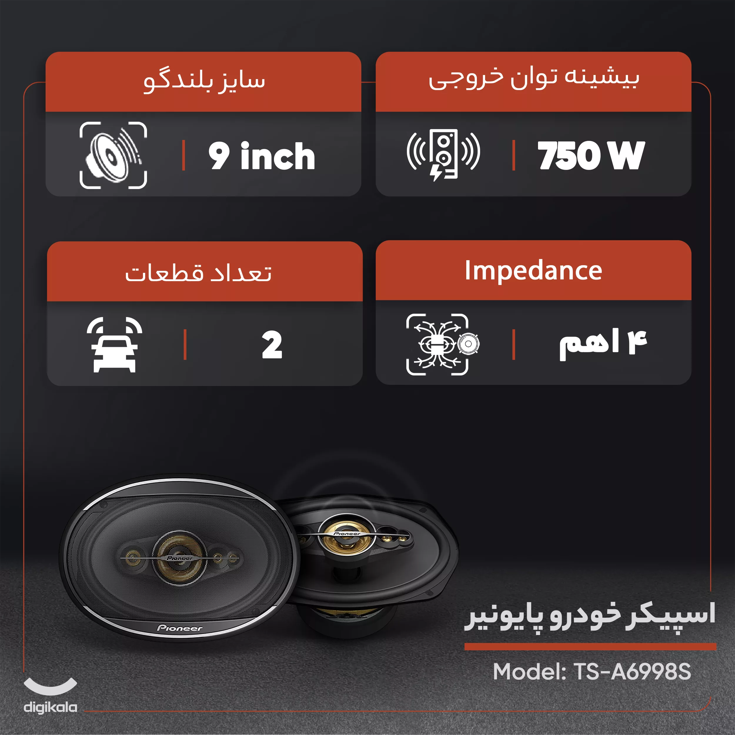 اسپیکر خودرو پایونیر مدل TS-A6998S بسته دو عددی
