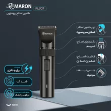 ماشین اصلاح موی سر و صورت پرومارون مدل RL707، اصلاح به صورت صفر زن و خط زن، منبع انرژی با برق و باتری، تکنولوژی اصلاح به صورت تریمر، مدت زمان شارژ 120 دقیقه و مدت زمان استفاده پس از شارژ 60 دقیقه، مقاوم در برابر آب، به همراه برس تمیزکننده و روغن