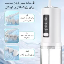 دستگاه شست و شوی دهان و دندان مدل QX-3A33