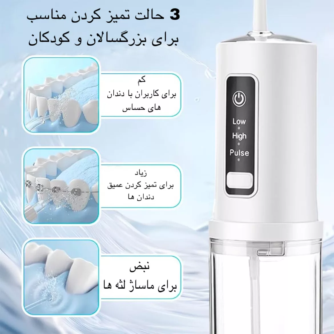دستگاه شست و شوی دهان و دندان مدل QX-3A33