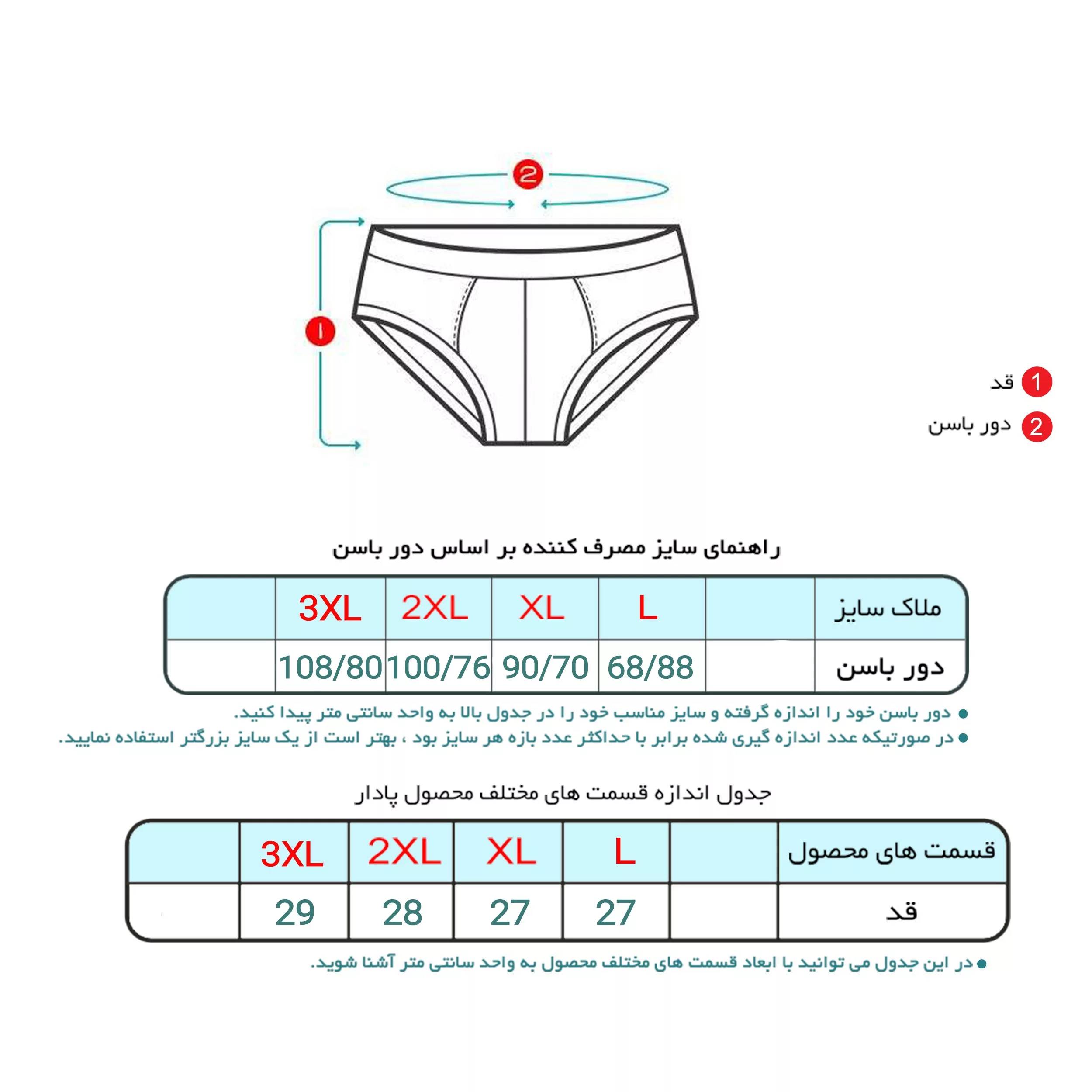 شورت زنانه ماییلدا مدل 4830 رنگ قرمز بسته شش عددی