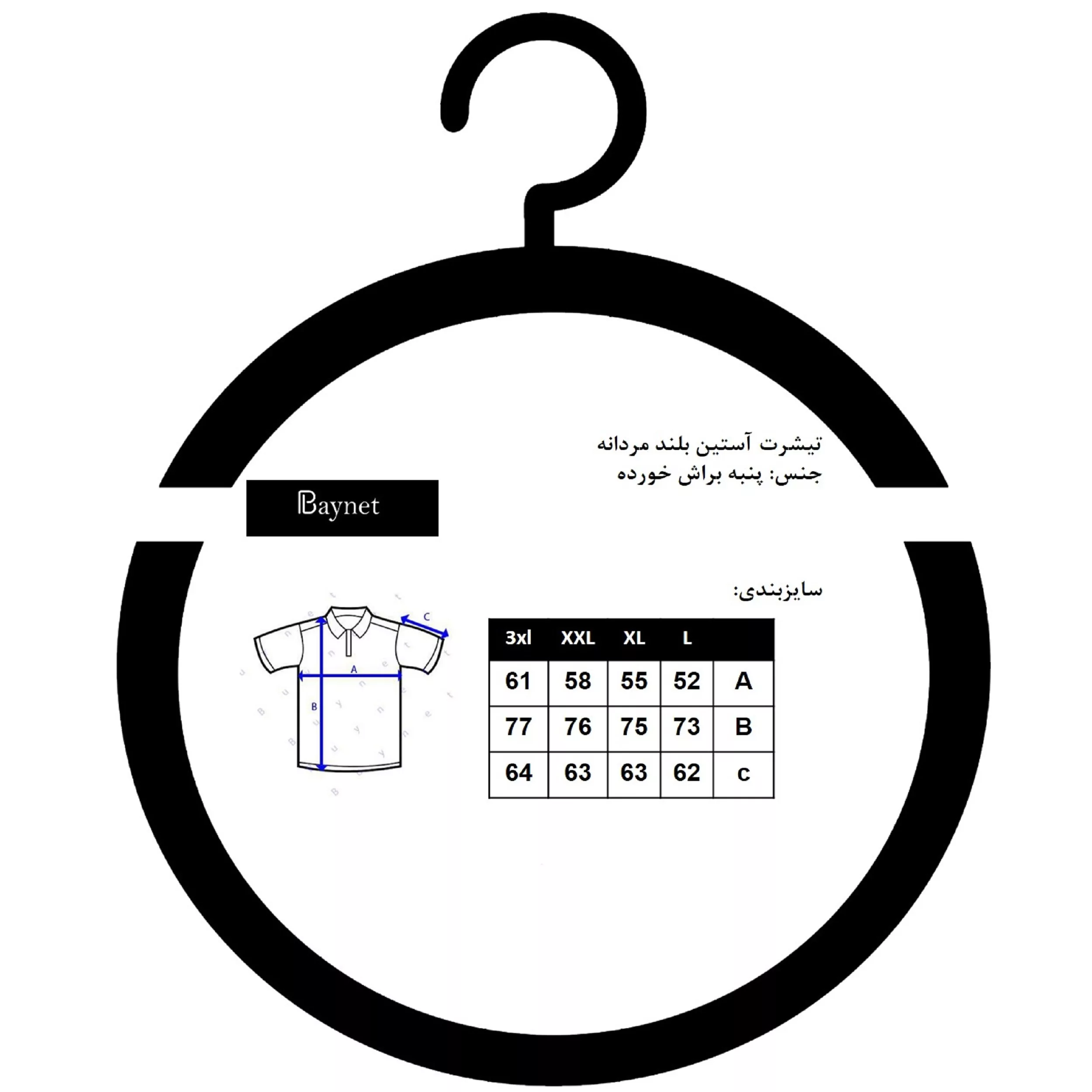 تی شرت آستین بلند مردانه باینت مدل 513-7 رنگ مشکی