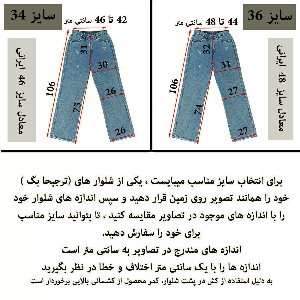 شلوار جین راسته زنانه دیان مدل نیم بگ