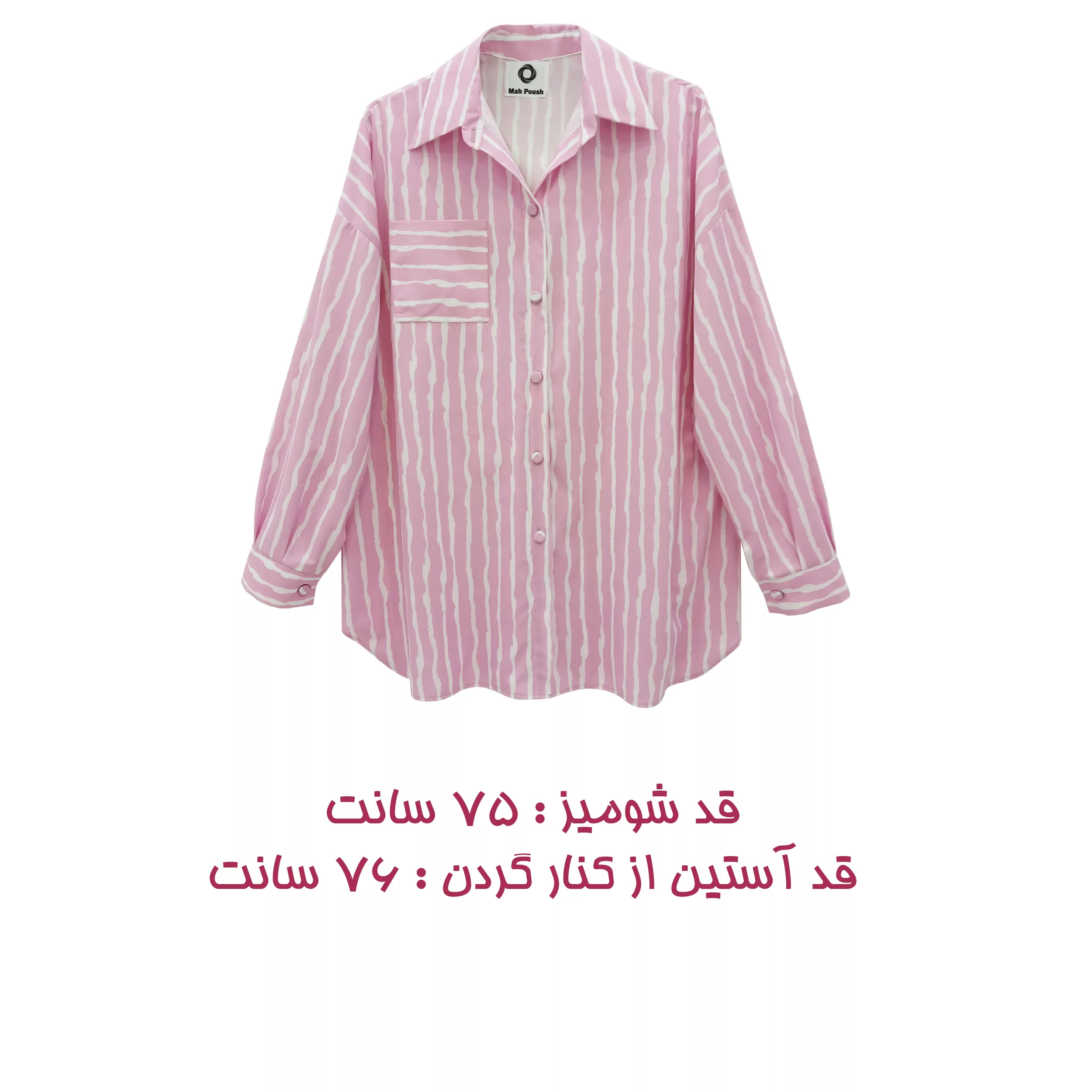 شومیز آستین بلند یقه برگردان زنانه ماه پوش مدل 1404 رنگ صورتی